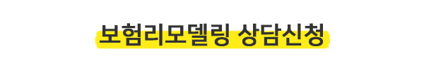 보험보장분석